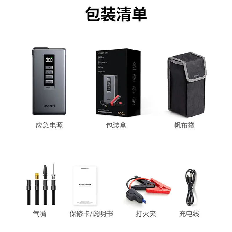UGREEN ES703 4-in-1 Motorcycle & Car Jump Starter 10000mAh with Tyre Inflator Air Pump Power Bank LED Light