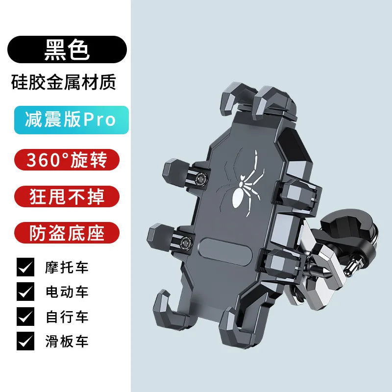 Aluminum Alloy Anti-Vibration Motorcycle Phone Mount – Anti-Theft 360° GPS Holder for Scooters & E-Bikes