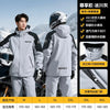 Rider Waterproof Suit