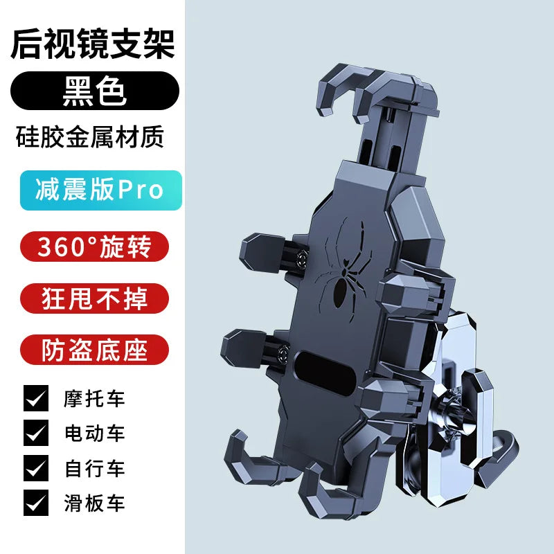Aluminum Alloy Anti-Vibration Motorcycle Phone Mount – Anti-Theft 360° GPS Holder for Scooters & E-Bikes